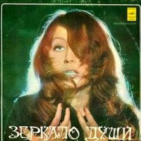 Алла Пугачёва - Не отрекаются любя