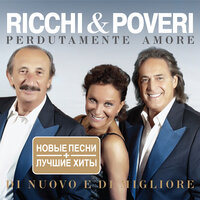 Ricchi E Poveri - Acapulco